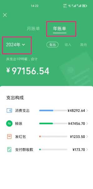 微信年度账单怎么查2024 微信年度账单怎么删除记录 微信年度账单怎么查2024 微信年度账单怎么删除记录