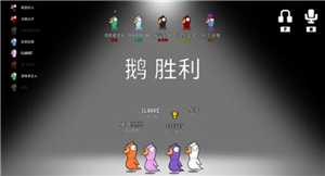 鹅鸭杀规则和角色介绍 鹅鸭杀规则玩法