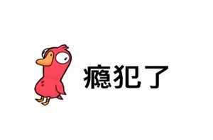 鹅鸭杀steam多少钱 鹅鸭杀steam叫什么 鹅鸭杀steam多少钱 鹅鸭杀steam叫什么