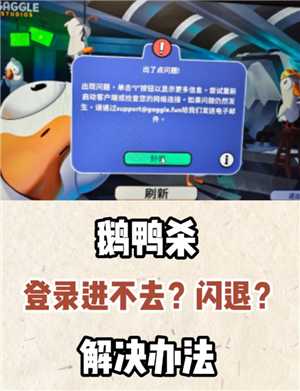 鹅鸭杀steam多少钱 鹅鸭杀steam叫什么 鹅鸭杀steam多少钱 鹅鸭杀steam叫什么