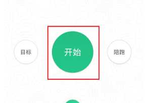 keep跑步怎么记录轨迹 keep跑步记录在哪看 keep跑步怎么记录轨迹 keep跑步记录在哪看