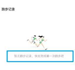 keep跑步怎么记录轨迹 keep跑步记录在哪看 keep跑步怎么记录轨迹 keep跑步记录在哪看