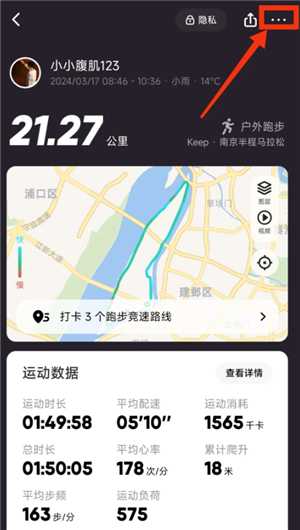 keep跑步记录伪造在线生成 keep跑步可以骑车作弊吗 keep跑步记录伪造在线生成 keep跑步可以骑车作弊吗