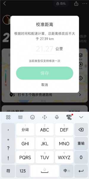 keep跑步记录伪造在线生成 keep跑步可以骑车作弊吗 keep跑步记录伪造在线生成 keep跑步可以骑车作弊吗