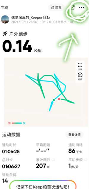 keep跑步记录伪造在线生成 keep跑步可以骑车作弊吗 keep跑步记录伪造在线生成 keep跑步可以骑车作弊吗