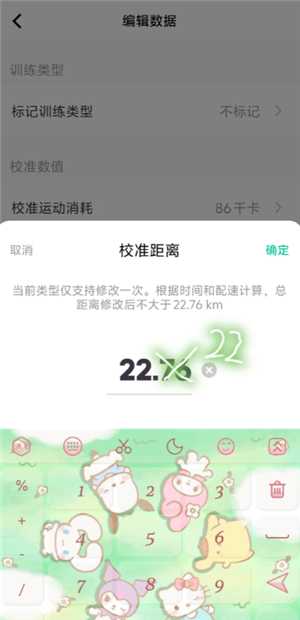 keep跑步记录伪造在线生成 keep跑步可以骑车作弊吗 keep跑步记录伪造在线生成 keep跑步可以骑车作弊吗