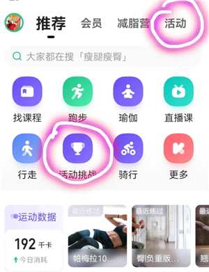 keep奖牌如何获得 keep奖牌需要花钱吗 keep奖牌如何获得 keep奖牌需要花钱吗