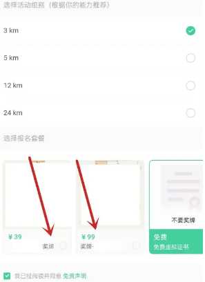 keep奖牌跑步有时间限制吗 keep奖牌是一次性跑完吗 keep奖牌跑步有时间限制吗 keep奖牌是一次性跑完吗