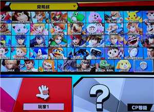 任天堂明星大乱斗一共多少角色 任天堂明星大乱出招表 任天堂明星大乱斗一共多少角色 任天堂明星大乱出招表