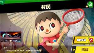 任天堂明星大乱斗怎么解锁角色 任天堂明星大乱斗最强角色排名