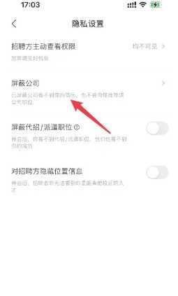 智联招聘怎么屏蔽之前的公司 智联招聘怎么屏蔽某公司 智联招聘怎么屏蔽之前的公司 智联招聘怎么屏蔽某公司