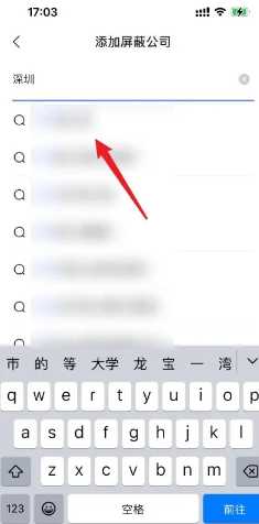 智联招聘怎么屏蔽之前的公司 智联招聘怎么屏蔽某公司 智联招聘怎么屏蔽之前的公司 智联招聘怎么屏蔽某公司