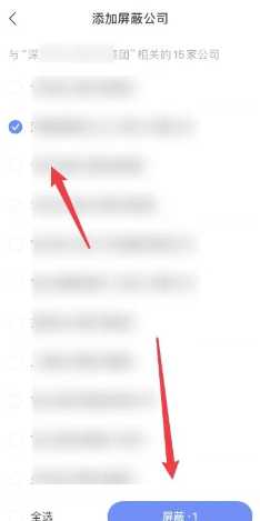 智联招聘怎么屏蔽之前的公司 智联招聘怎么屏蔽某公司 智联招聘怎么屏蔽之前的公司 智联招聘怎么屏蔽某公司