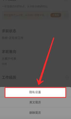 智联招聘怎么屏蔽之前的公司 智联招聘怎么屏蔽某公司 智联招聘怎么屏蔽之前的公司 智联招聘怎么屏蔽某公司