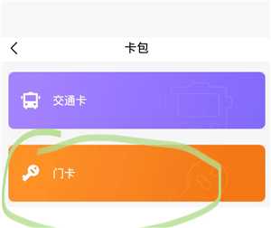 小米手环NFC怎么录入门禁卡 小米手环NFC怎么录入公交卡 小米手环NFC怎么录入门禁卡 小米手环NFC怎么录入公交卡
