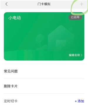 小米手环NFC怎么录入门禁卡 小米手环NFC怎么录入公交卡 小米手环NFC怎么录入门禁卡 小米手环NFC怎么录入公交卡