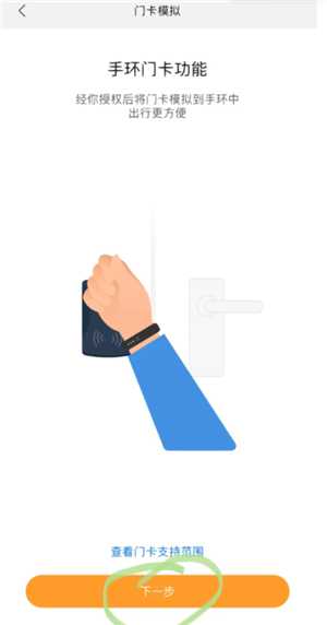 小米手环NFC怎么录入门禁卡 小米手环NFC怎么录入公交卡 小米手环NFC怎么录入门禁卡 小米手环NFC怎么录入公交卡