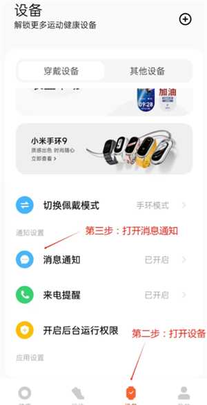小米手环NFC怎么录入门禁卡 小米手环NFC怎么录入公交卡 小米手环NFC怎么录入门禁卡 小米手环NFC怎么录入公交卡
