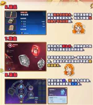 航海王壮志雄心好玩吗 航海王壮志雄心攻略