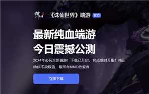 诛仙世界职业选择推荐 诛仙世界职业介绍大全