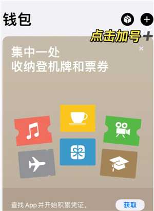 苹果手机绑定门禁卡怎么操作 苹果手机绑定门禁卡的步骤