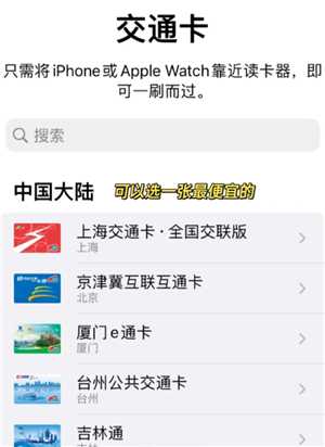 苹果手机绑定门禁卡怎么操作 苹果手机绑定门禁卡的步骤