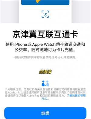 苹果手机绑定门禁卡怎么操作 苹果手机绑定门禁卡的步骤