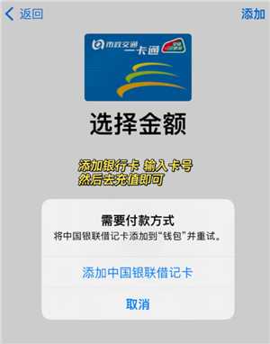 苹果手机绑定门禁卡怎么操作 苹果手机绑定门禁卡的步骤