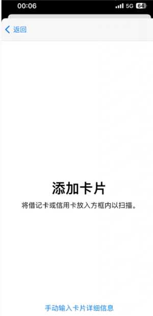 苹果手机绑定门禁卡怎么操作 苹果手机绑定门禁卡的步骤