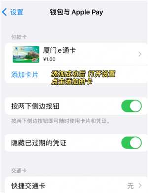 苹果手机绑定门禁卡怎么操作 苹果手机绑定门禁卡的步骤