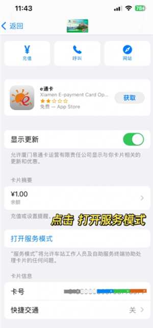 苹果手机绑定门禁卡怎么操作 苹果手机绑定门禁卡的步骤