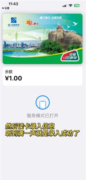 苹果手机绑定门禁卡怎么操作 苹果手机绑定门禁卡的步骤