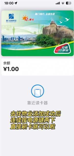 苹果手机绑定门禁卡怎么操作 苹果手机绑定门禁卡的步骤