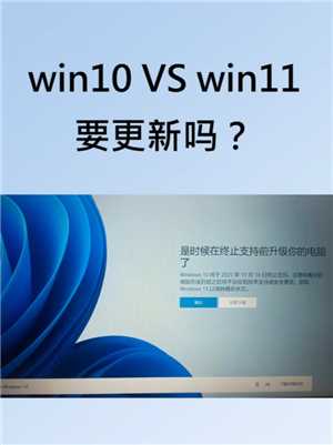windows10升级到windows11有必要吗 windows10升级windows11文件还在吗