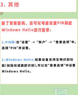 windows10开机密码怎在哪设置 windows10开机密码怎么取消 windows10开机密码怎在哪设置 windows10开机密码怎么取消