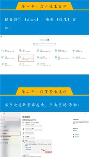 windows10开机密码怎在哪设置 windows10开机密码怎么取消 windows10开机密码怎在哪设置 windows10开机密码怎么取消