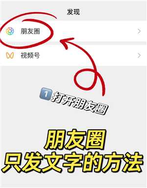 微信朋友圈怎么发文字不发图片 微信朋友圈怎么发文字不折叠 微信朋友圈怎么发文字不发图片 微信朋友圈怎么发文字不折叠