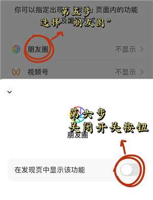 微信朋友圈怎么关闭朋友圈功能 微信朋友圈怎么关闭别人点赞提醒功能