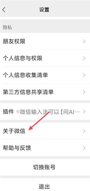 微信朋友圈怎么关闭朋友圈功能 微信朋友圈怎么关闭别人点赞提醒功能