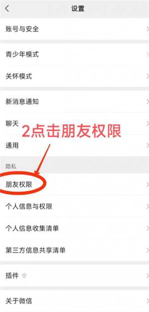 微信朋友圈怎么设置三天可见 微信朋友圈怎么设置可见范围 微信朋友圈怎么设置三天可见 微信朋友圈怎么设置可见范围