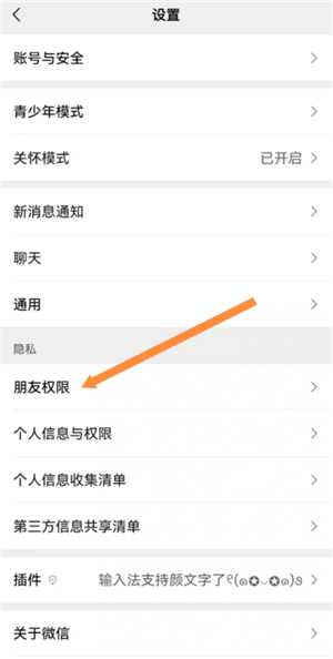 微信朋友圈怎么设置三天可见 微信朋友圈怎么设置可见范围 微信朋友圈怎么设置三天可见 微信朋友圈怎么设置可见范围