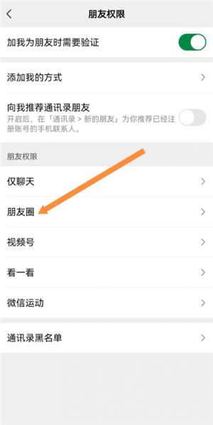 微信朋友圈怎么设置三天可见 微信朋友圈怎么设置可见范围 微信朋友圈怎么设置三天可见 微信朋友圈怎么设置可见范围