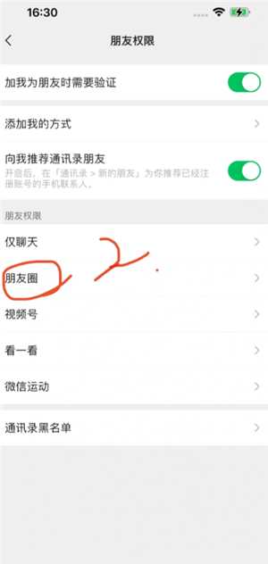 微信朋友圈怎么设置三天可见 微信朋友圈怎么设置可见范围 微信朋友圈怎么设置三天可见 微信朋友圈怎么设置可见范围