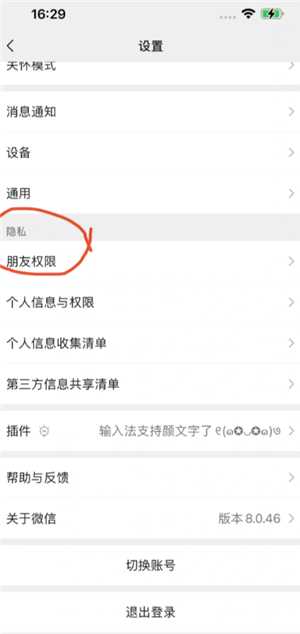 微信朋友圈怎么设置三天可见 微信朋友圈怎么设置可见范围 微信朋友圈怎么设置三天可见 微信朋友圈怎么设置可见范围