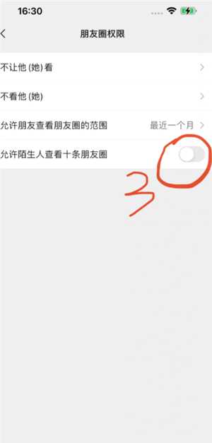微信朋友圈怎么设置三天可见 微信朋友圈怎么设置可见范围 微信朋友圈怎么设置三天可见 微信朋友圈怎么设置可见范围