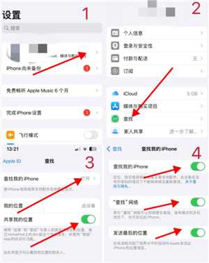 苹果手机丢失如何查找手机位置 苹果手机丢失怎么锁住那个手机 苹果手机丢失如何查找手机位置 苹果手机丢失怎么锁住那个手机