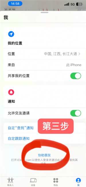 苹果手机丢失怎么用另一台手机寻找 苹果手机丢失怎么用安卓手机查找 苹果手机丢失怎么用另一台手机寻找 苹果手机丢失怎么用安卓手机查找