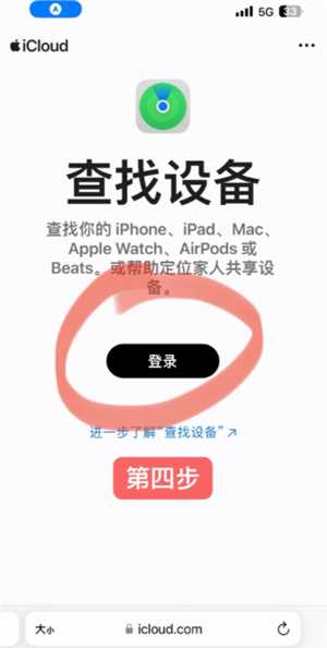 苹果手机丢失怎么用另一台手机寻找 苹果手机丢失怎么用安卓手机查找 苹果手机丢失怎么用另一台手机寻找 苹果手机丢失怎么用安卓手机查找