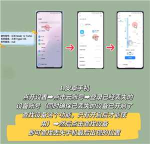 苹果手机丢失怎么用另一台手机寻找 苹果手机丢失怎么用安卓手机查找 苹果手机丢失怎么用另一台手机寻找 苹果手机丢失怎么用安卓手机查找