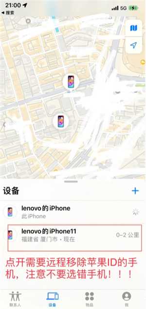 苹果手机丢失怎么用另一台手机寻找 苹果手机丢失怎么用安卓手机查找 苹果手机丢失怎么用另一台手机寻找 苹果手机丢失怎么用安卓手机查找
